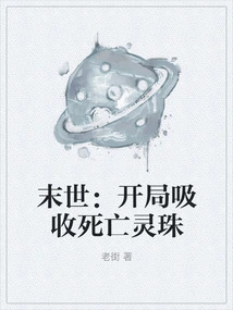 Apocalypse: Absorb the Death Orb at the Beginning