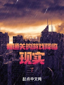 The Game I Finished Has Come to Reality!