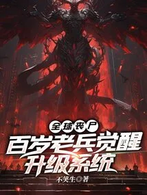 Global Zombies: Centenary Veteran's Awakening Upgrade System