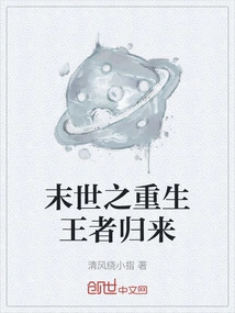 The Rebirth of the End of the World and the Return of the King