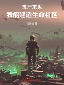 In the Zombie Apocalypse, I Can Build a Community of Life