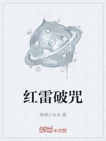 Red Thunder Breaks the Curse