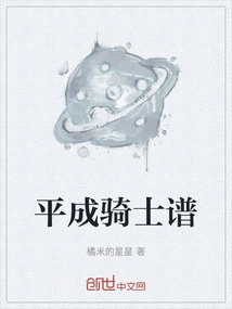 Heisei Knight Spectrum