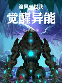 In the Weird Apocalypse, I Awakened My Powers