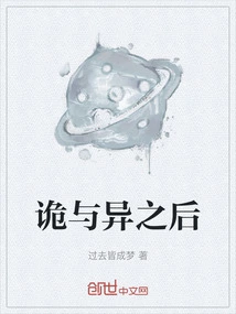 After the Strange and Strange