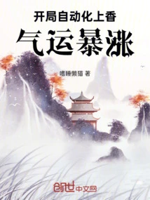 The Start of the Game is Automated and Your Luck Skyrockets