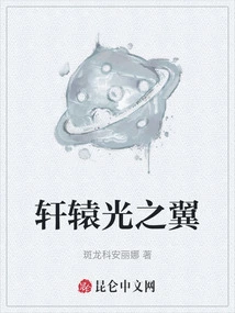 Wings of Xuanyuan Light