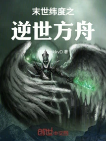 The Ark of the Apocalypse Latitude