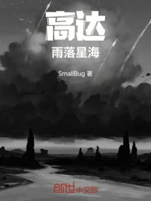 Gundam: Rain Falls on the Sea of ​​stars