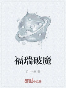 Fury Breaks the Demon