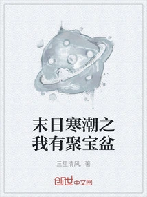 I Have a Cornucopia of Doomsday Cold Wave