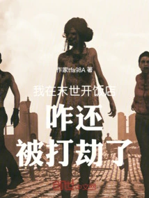 Why Did I Open a Restaurant in the Apocalypse and Still Get Robbed?