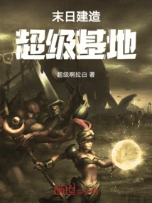 Build a Super Base at the End of the World