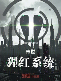 Apocalypse: Scarlet System