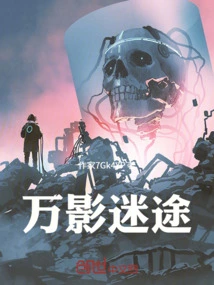 Wan Ying Lost His Way