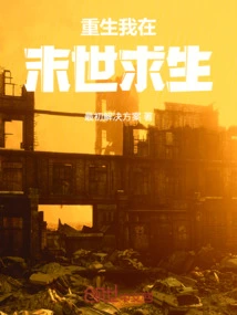 Reborn, I Am Trying to Survive in the Apocalypse