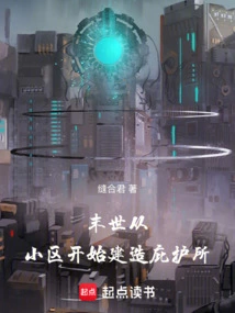 The End of the World: Build a Shelter Starting from a Community