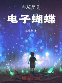 When Ai Dreams of Electronic Butterflies