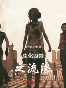 The Road to Biochemistry, the Road to Home