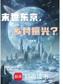 Do You Want Me to Revitalize Tokyo in the Apocalypse?