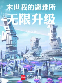 Apocalypse: My Shelter Unlimited Upgrades