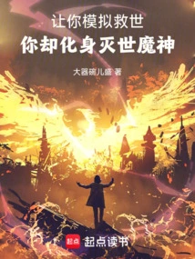 Let You Simulate Saving the World, but You Turn into the Devil of Destruction