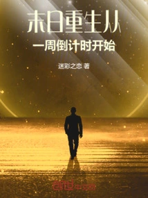 Doomsday Rebirth: Start with a One-week Countdown