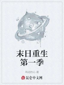 Doomsday Rebirth Season 1