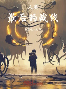 Humanity: the Last Front