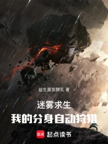 Survival in the Fog: My Clone Automatically Hunts