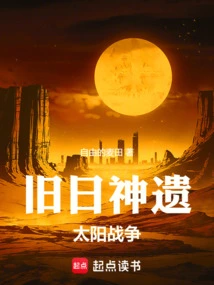 Legacy of the Past: Solar Wars