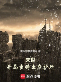 The End of the World: Reforged Sanctuary at the Beginning