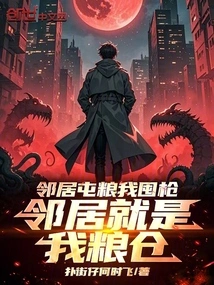 When My Neighbor Collects Grain, I Stock up on Guns. My Neighbor is My Granary