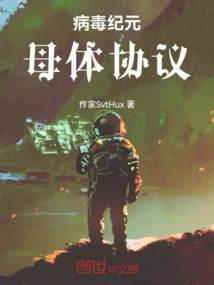 Virus Era Mother Protocol