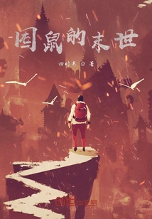 The End of the Rat Hoarding