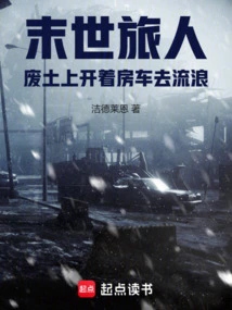 Apocalyptic Traveler: Traveling in a Rv in the Wasteland