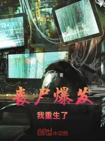 Zombies Broke Out and I Was Reborn!