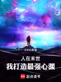 People Are in the Last Days: I Build the Strongest Heart Abyss