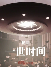 Reincarnation: One Life Time