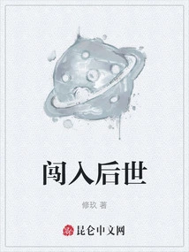 Break into the Hereafter