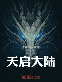 Apocalypse Continent