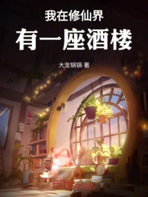 I Have a Restaurant in the World of Immortality