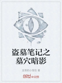 Tomb Robbers Notes - Shadow of the Tomb