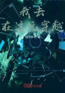 I'll Go and Play Time Travel Here