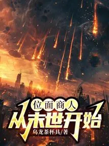 Plane Merchant: from the End of the World