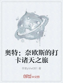 Ultra: Neos's Journey to the Heavens