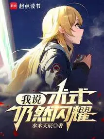 I Said: the Magic Still Shines