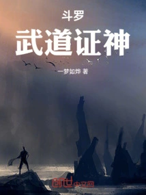 Douluo Martial Arts Proves the God