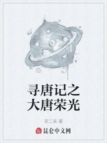 Looking for the Glory of the Tang Dynasty