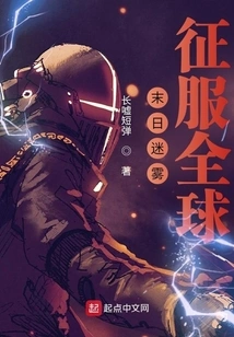 Doomsday Fog, Conquer the World